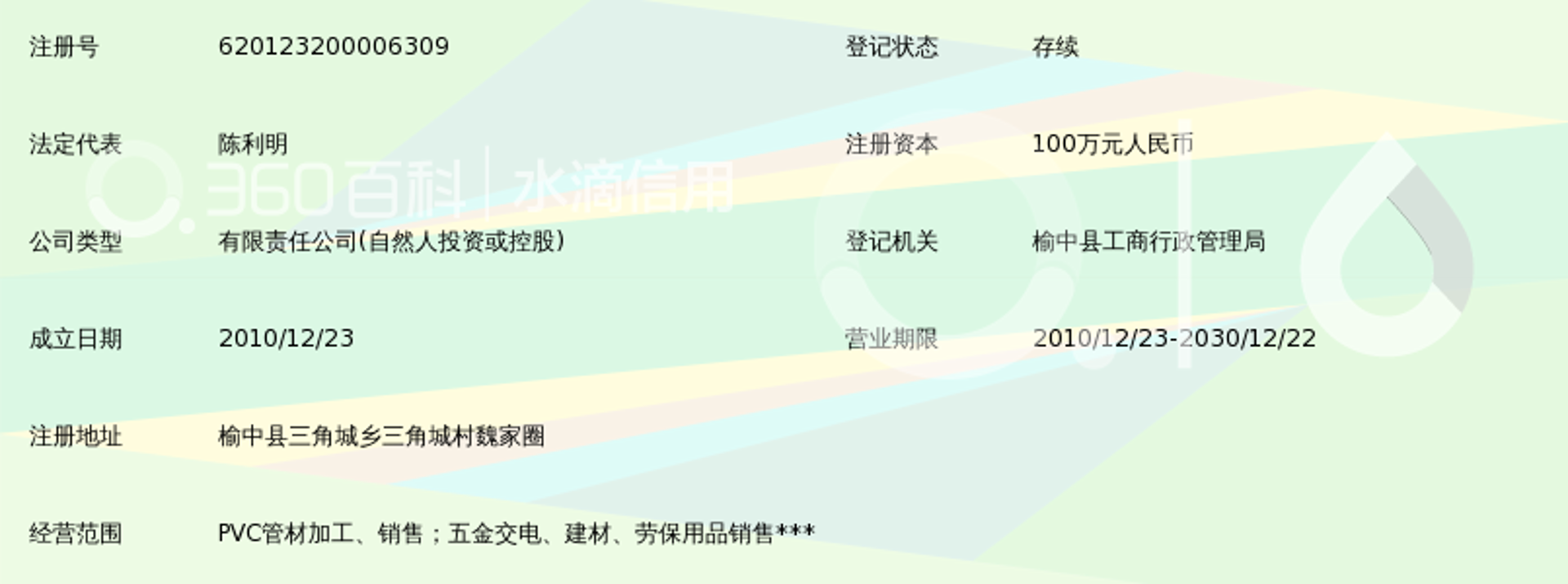 康乐塑胶管材