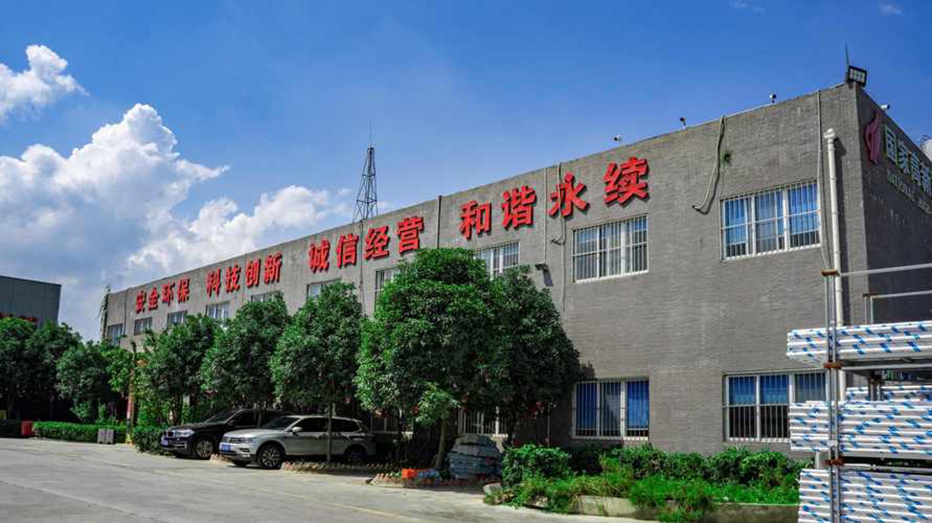 康乐塑胶管材